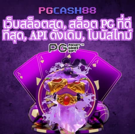 สล็อต รองรับ วอ เลท