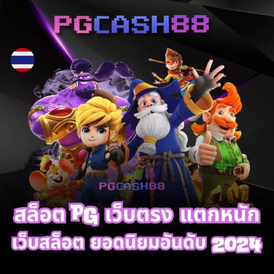 สล็อต รองรับ วอ เลท